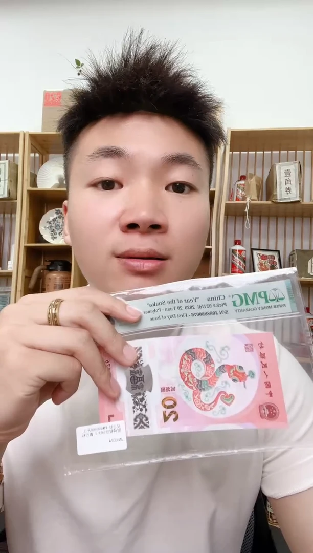PMG评级-财副司令单张68圆圆尾8