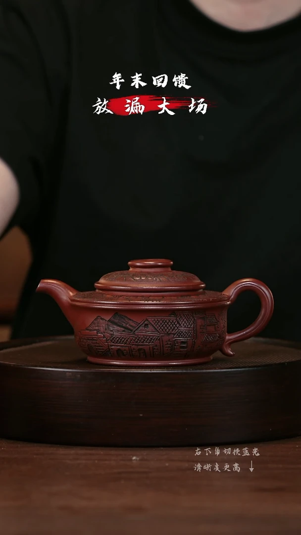 【闪购商品】紫砂茶壶宜兴紫砂壶h85701