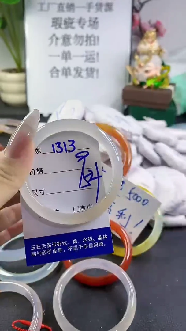 手镯玛瑙/玉髓未镶嵌1313