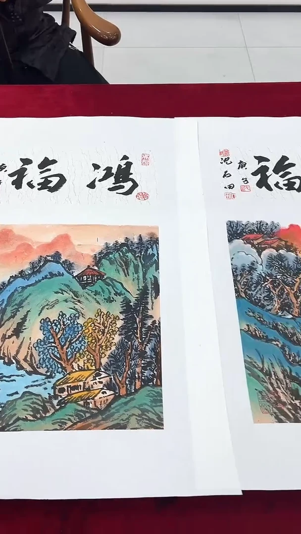 国画沈石田绘画1pc山水+书法（任意一张）