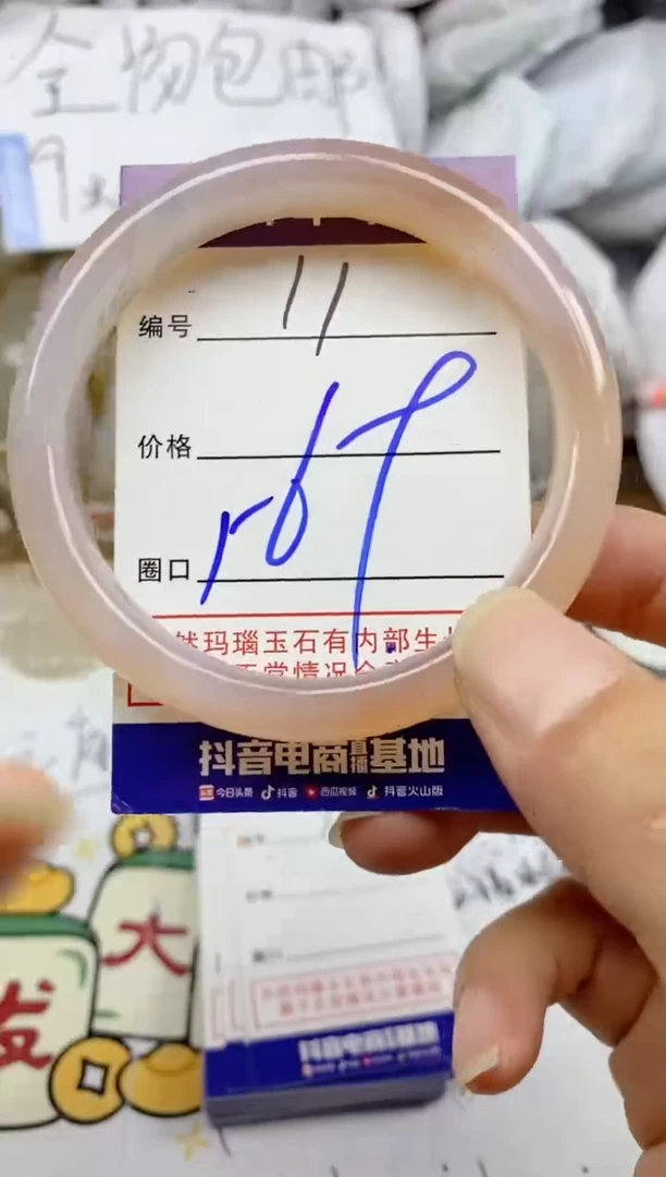 手镯玛瑙/玉髓未镶嵌11