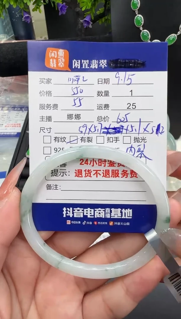 未镶嵌手镯翡翠噼**啦翡翠手镯