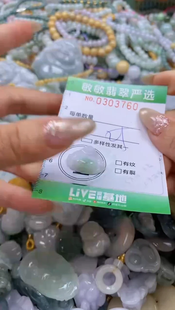 翡翠未镶嵌颈饰闪购0303760