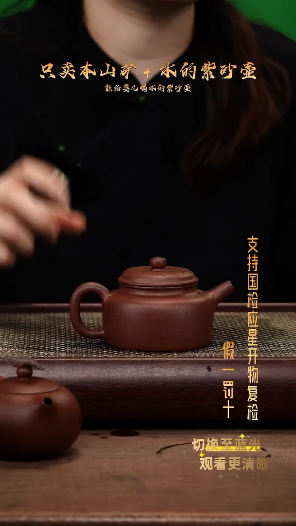 茶壶紫砂底槽青德钟220CC 预售