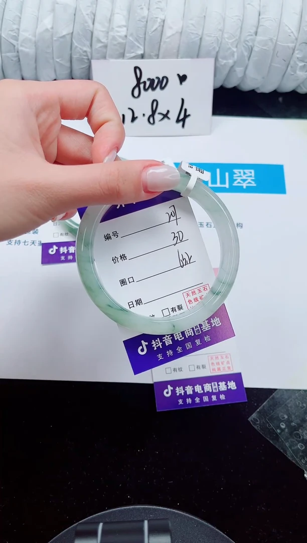 未镶嵌手镯石英质玉207-62/63