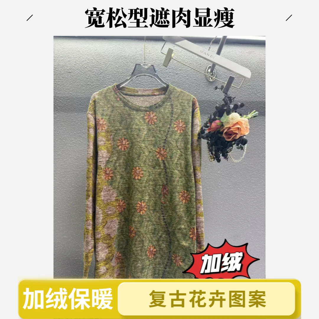 503-【青山绿水】秋冬加绒时尚长袖圆领弹力新款遮肚子藏肉上衣