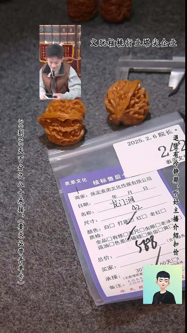 【闪购商品】文玩核桃吊坠242龙门涧