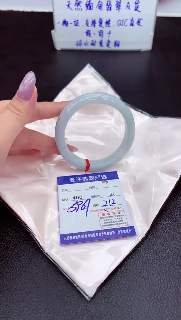 【闪购商品】翡翠手镯未镶嵌1111111111111