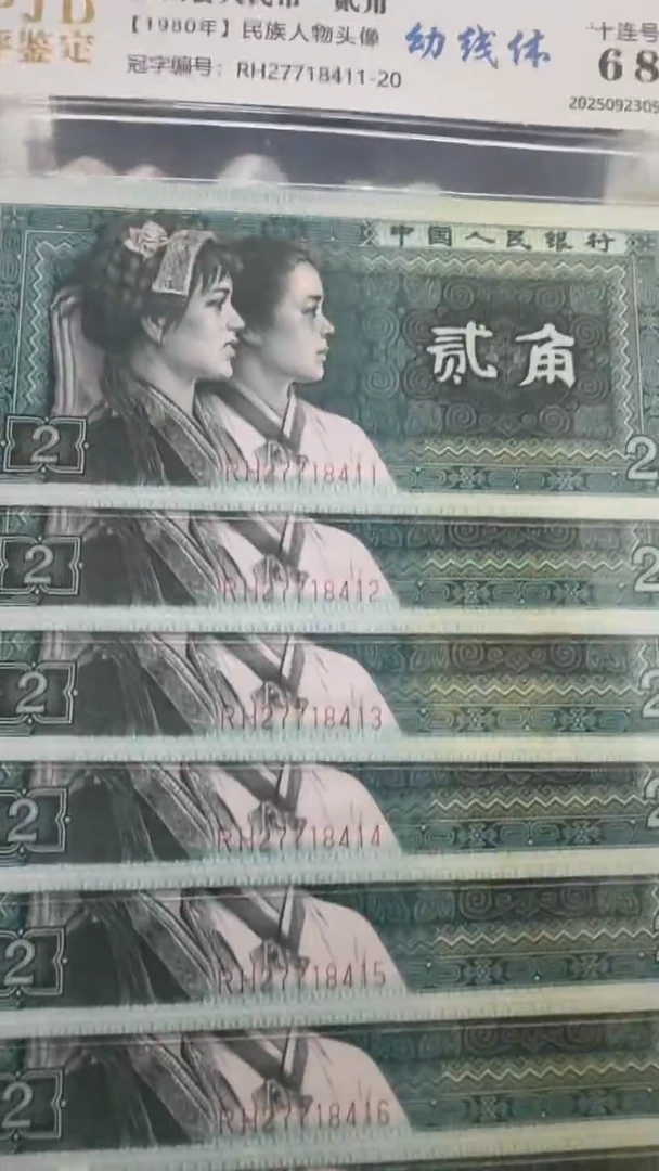 8002RH幼线体标十号码随机国评包邮