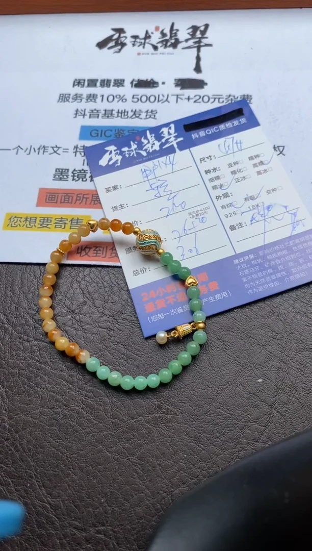 【闪购商品】翡翠手串合金133030217