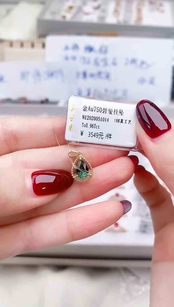 颈饰18K金镶嵌碧玺-专柜-