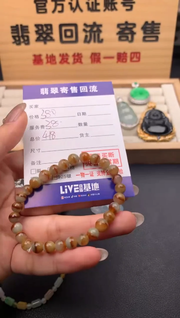 【闪购商品】翡翠手串未镶嵌10125026