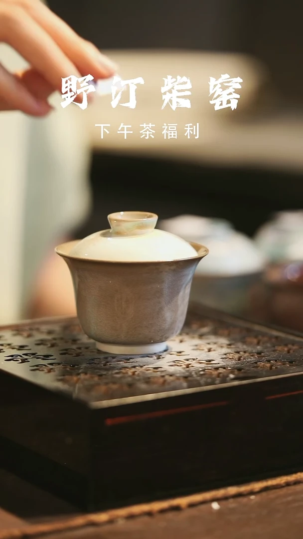 野汀柴窑手工手作@@YT40