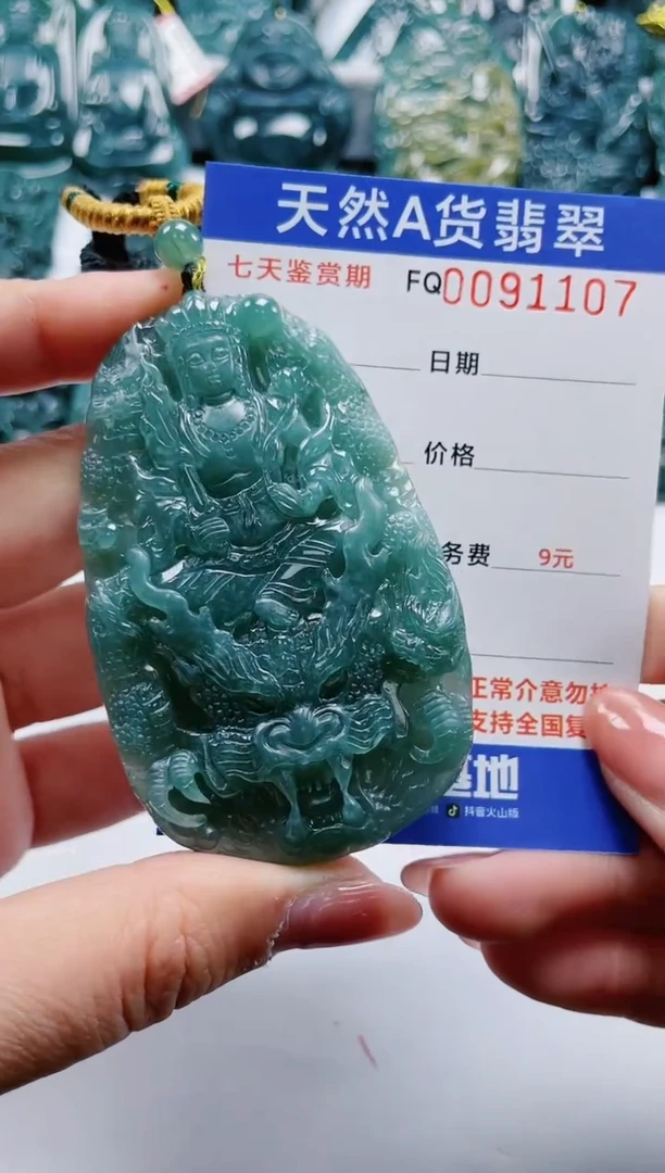 【闪购商品】翡翠颈饰未镶嵌