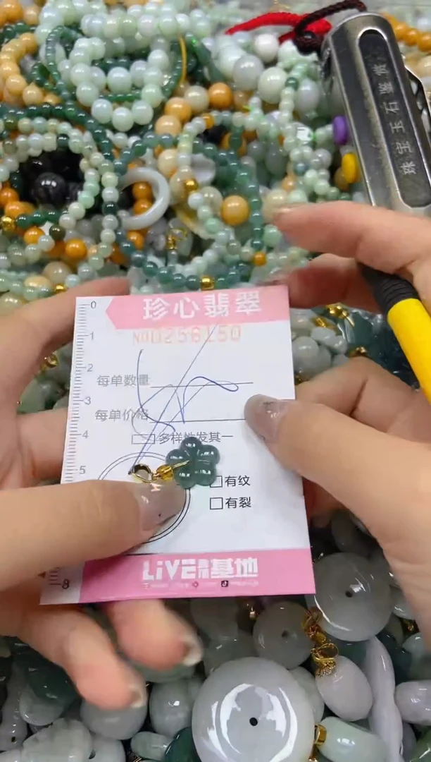 翡翠未镶嵌颈饰闪购0256150多样性发其一
