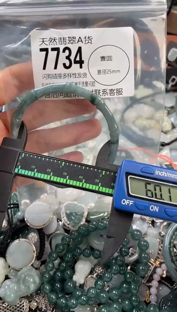 颈饰未镶嵌翡翠翡翠7734