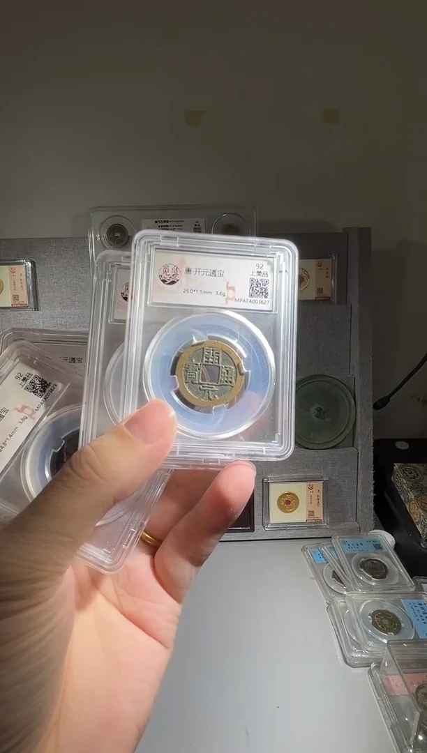 铜带评级 盒子币 开元