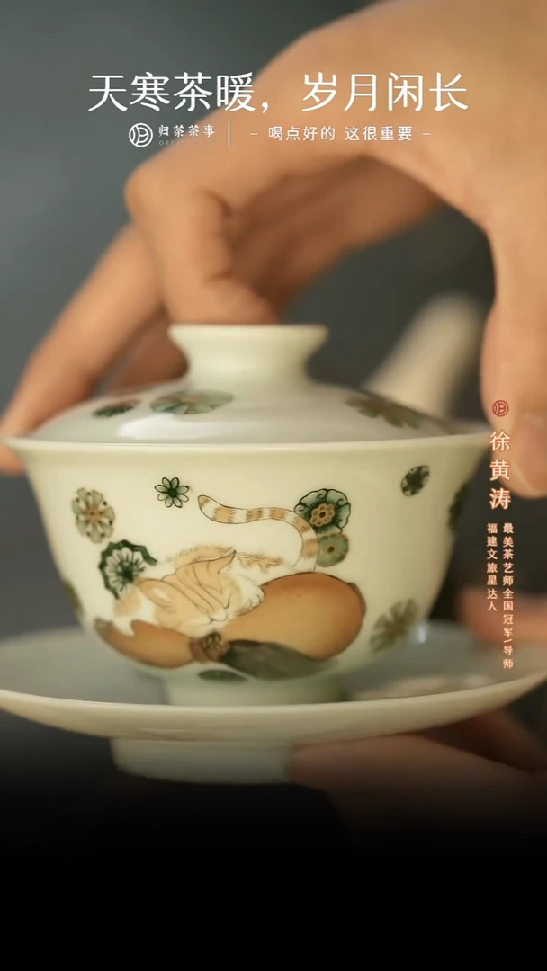 云*猫来福盖碗 景德镇描金盖碗