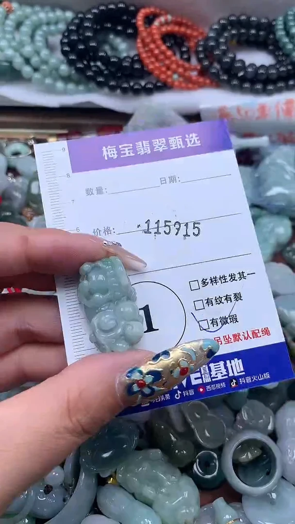 吊坠(不含链)未镶嵌翡翠1微瑕介意别拍