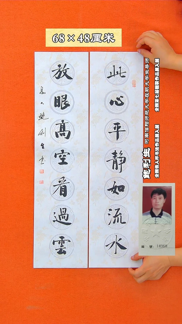 书法160R鲍利生书法作品