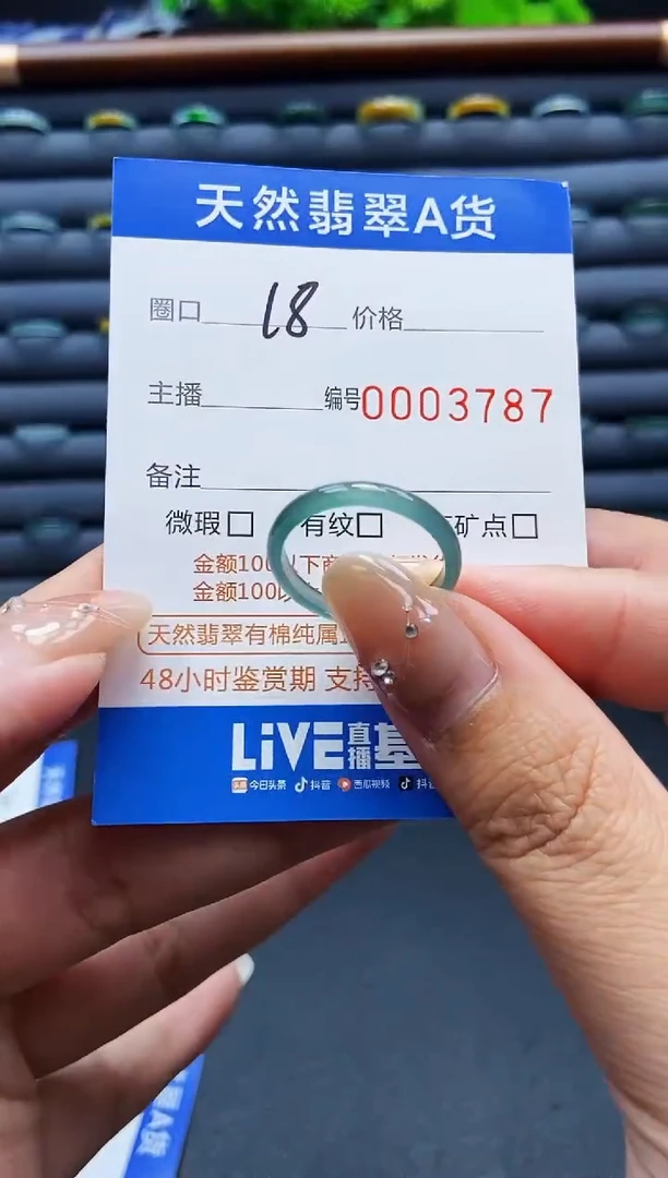 翡翠戒指未镶嵌戒圈