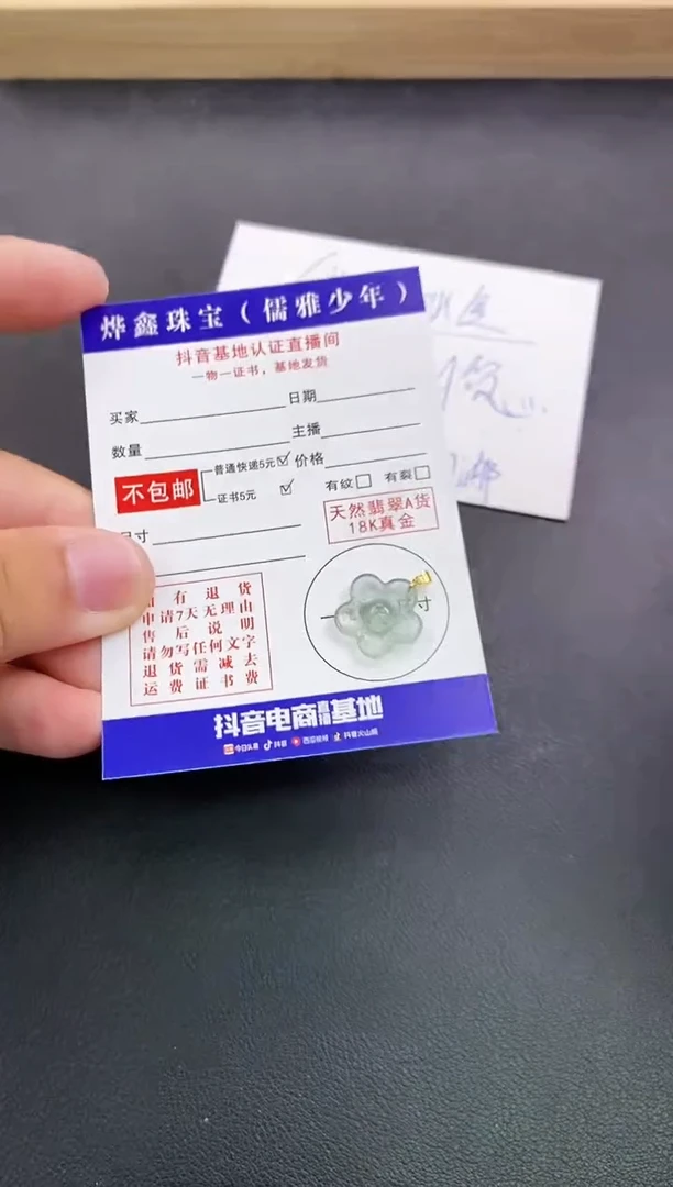 颈饰18K金镶嵌翡翠天然翡翠A货赠皮绳