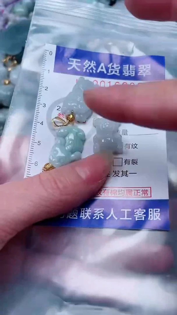 翡翠未镶嵌吊坠(不含链)1