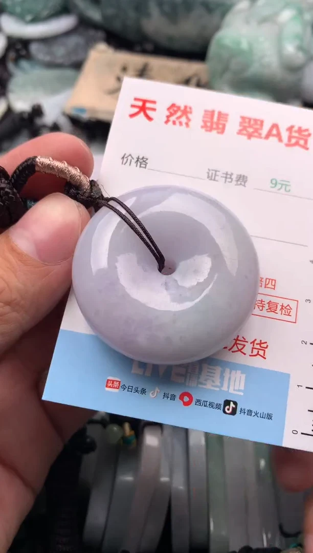 【闪购商品】翡翠吊坠(不含链)未镶嵌1