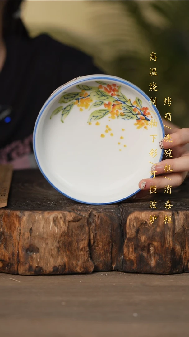 瓷片景德镇高温釉下彩可微波烤箱洗碗机