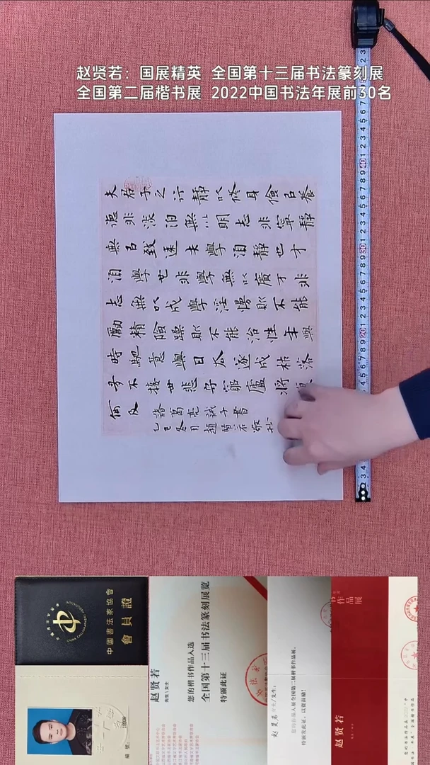 书法132    赵老师书法作品