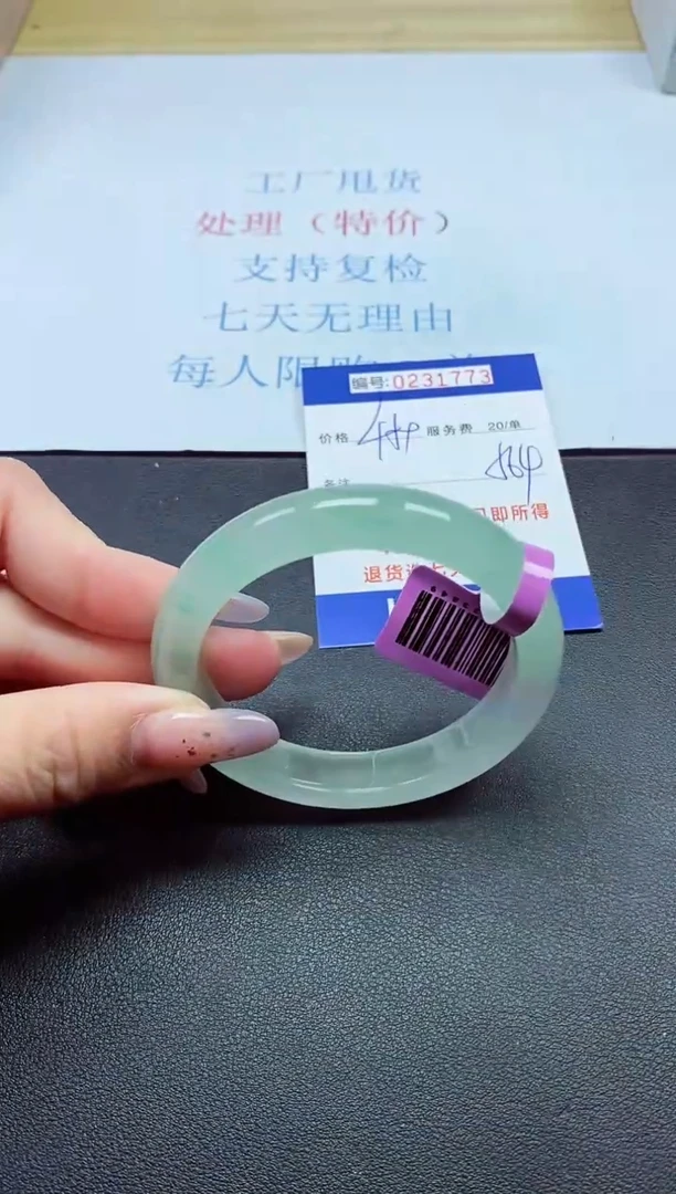 以实物为准0000231773