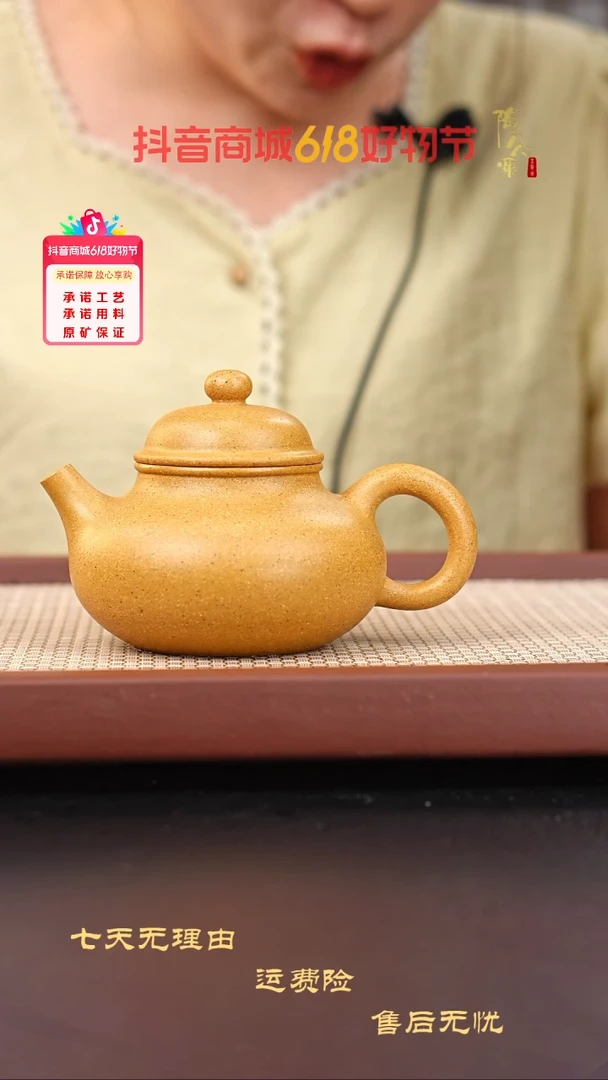 茶壶紫砂全手工金黄段容天260cc陈云