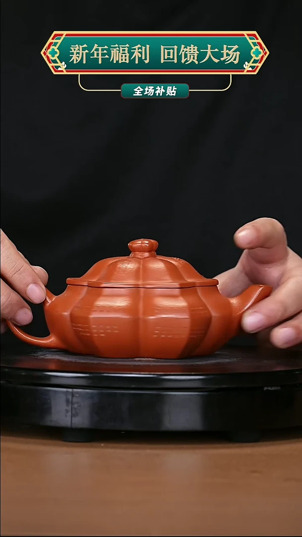 【闪购商品】宜兴原矿高端紫砂