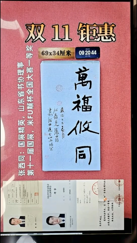 书法86    张老师书法作品