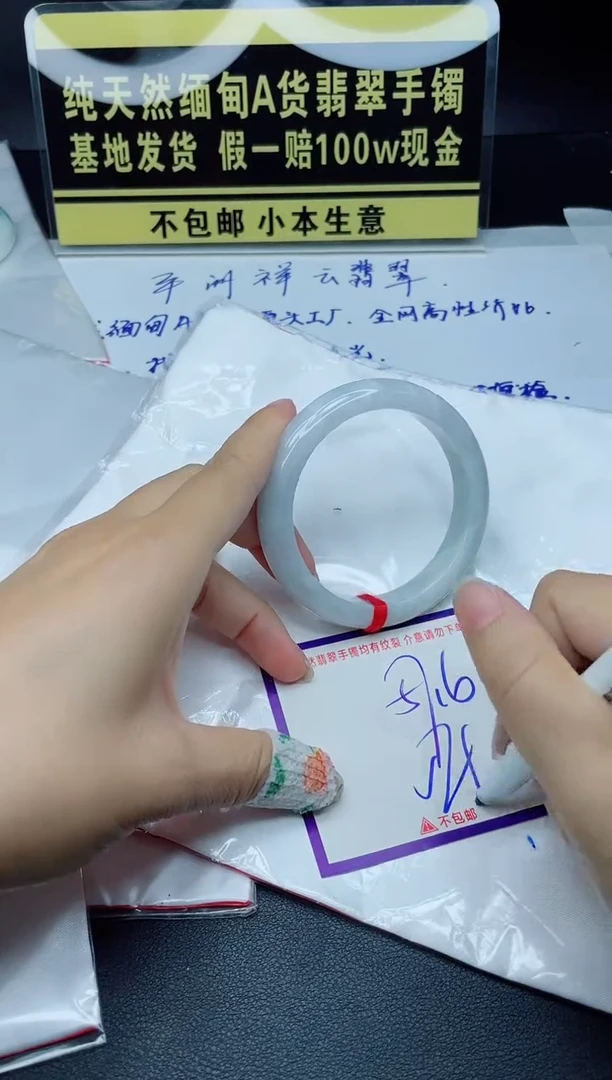 定制翡翠未镶嵌我