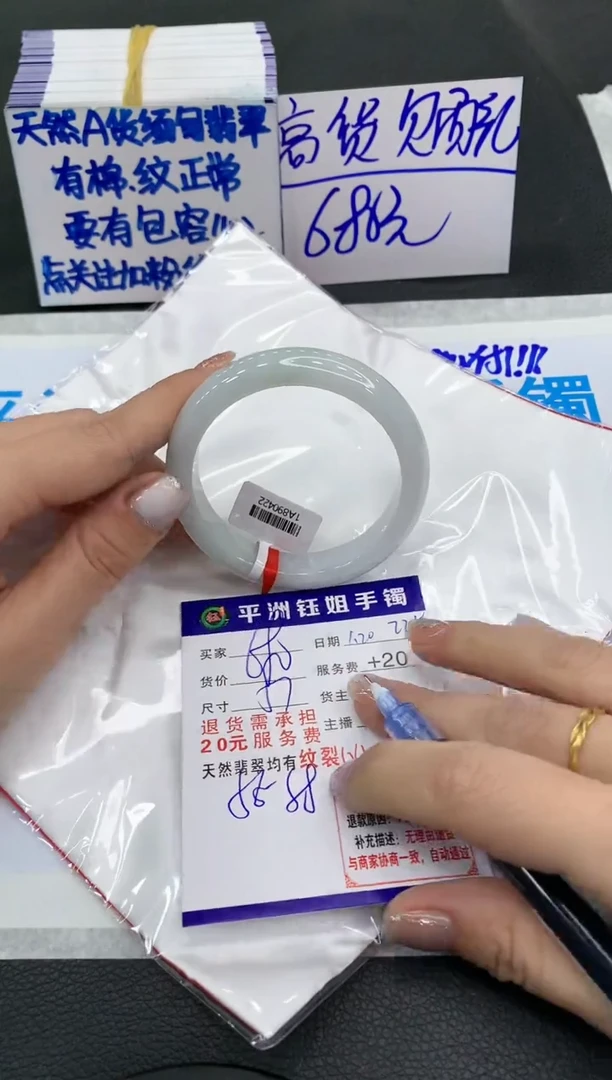 【闪购商品】翡翠手镯未镶嵌680680680