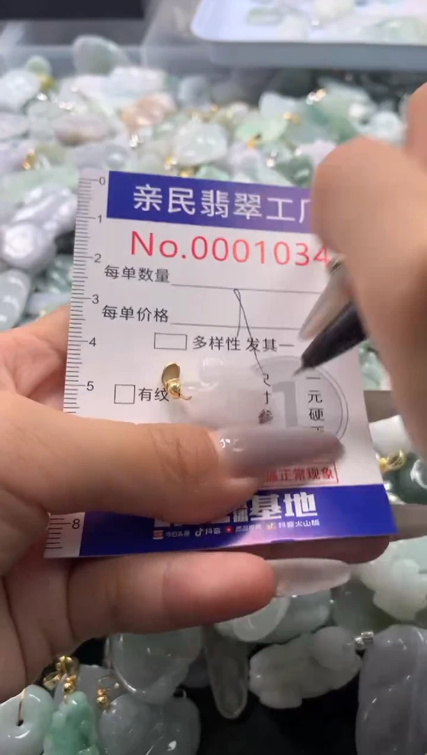 颈饰未镶嵌翡翠1034