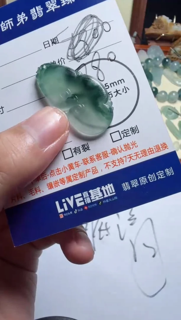定制翡翠未镶嵌挂件