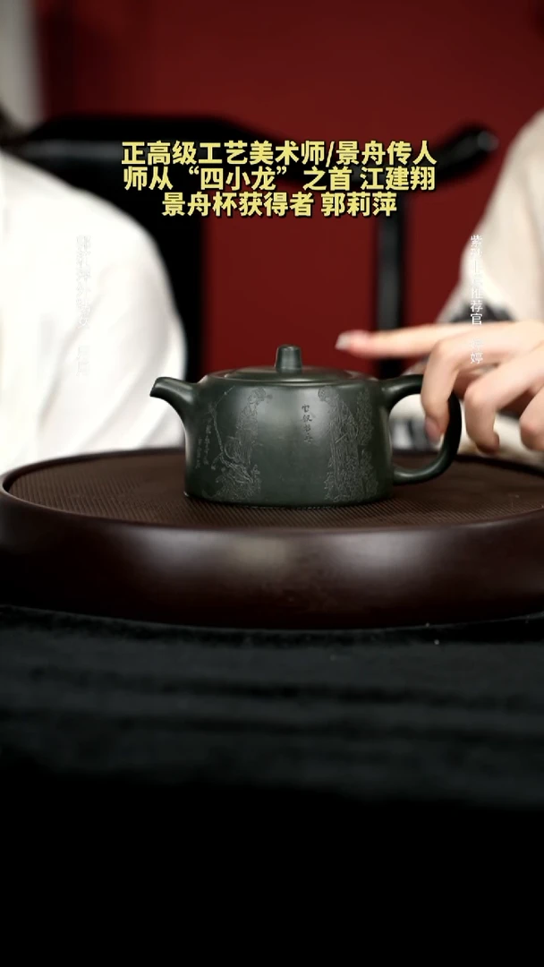 茶壶紫砂51雪华绿泥汉铎420cc