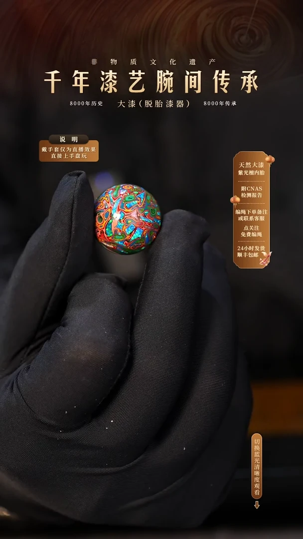 锦城大漆/单珠/2.0cm L109