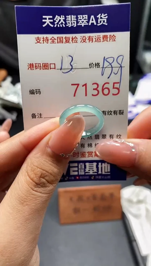 未镶嵌戒指翡翠天然A货翡翠1365