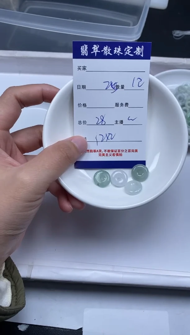 【闪购商品】翡翠颈饰未镶嵌贞城散珠批发DIY