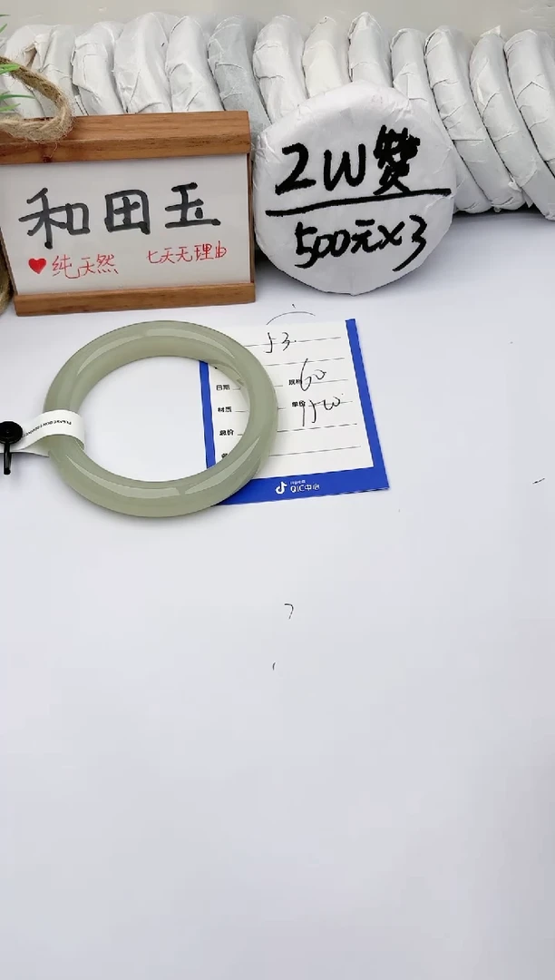 未镶嵌手镯和田玉 玉轩阁53
