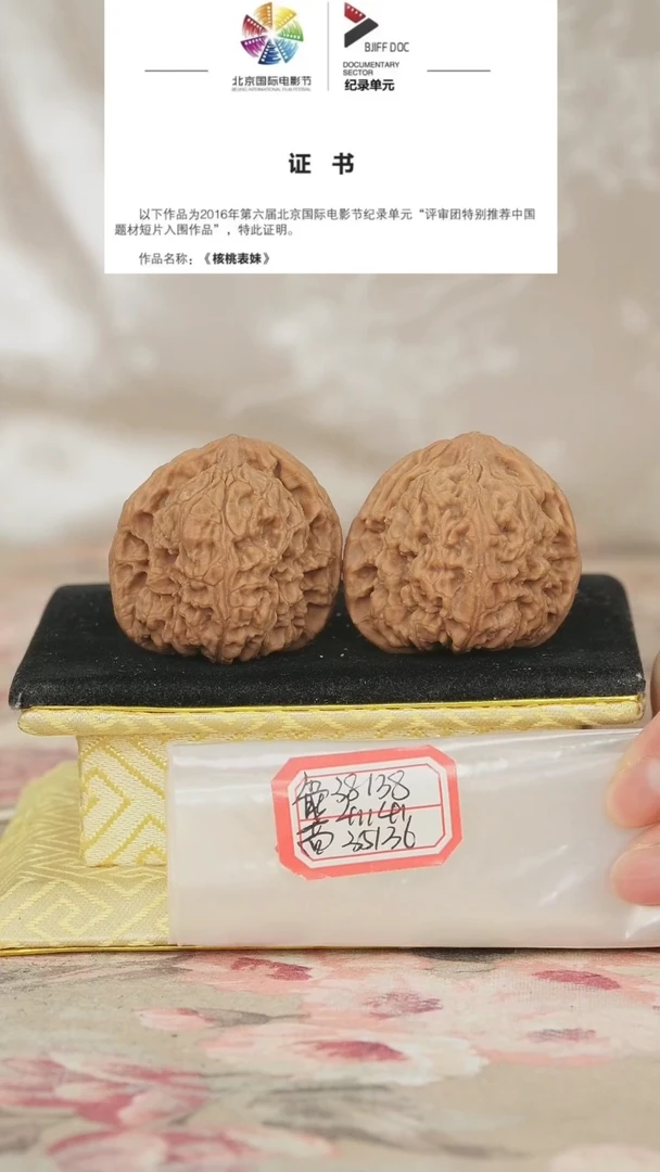 文玩核桃把件赵喜满南将石