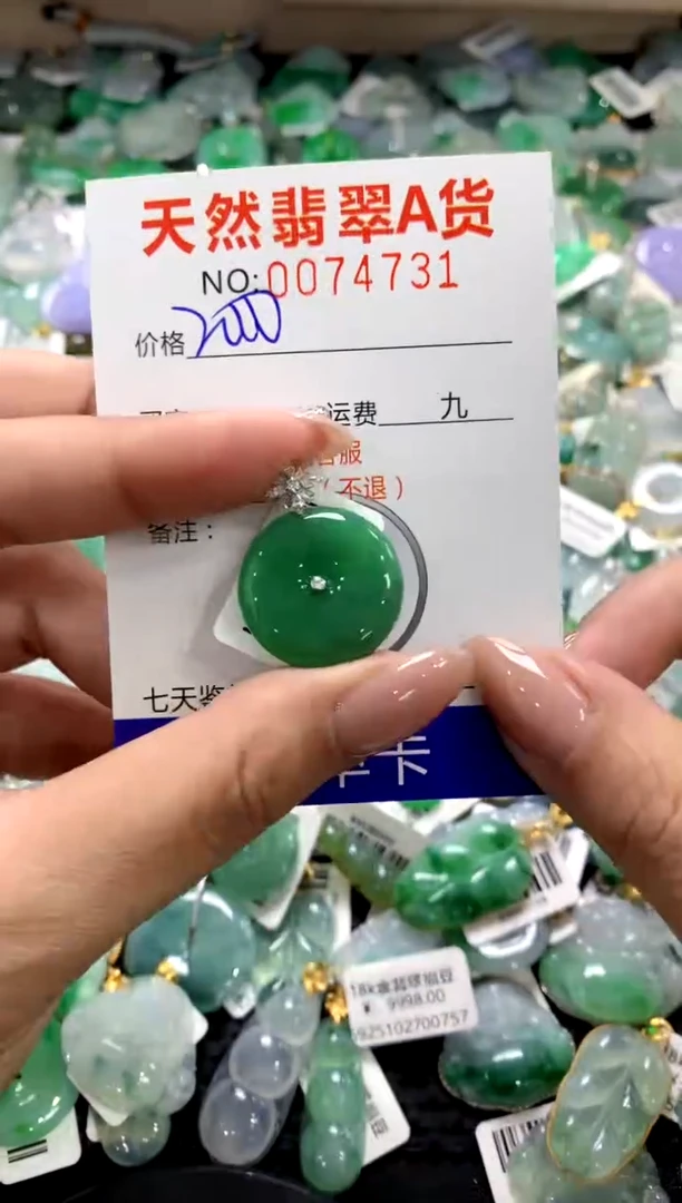 颈饰18K金镶嵌翡翠11111111