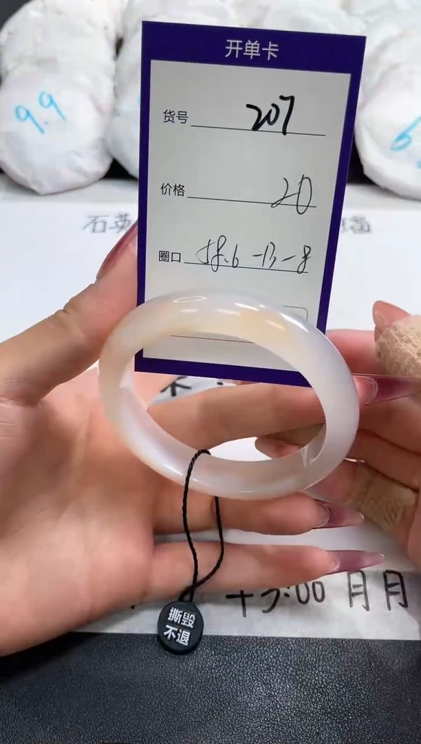 【闪购商品】玛瑙/玉髓手镯未镶嵌207