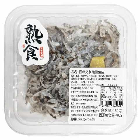 百年义利泡椒鱼皮1盒