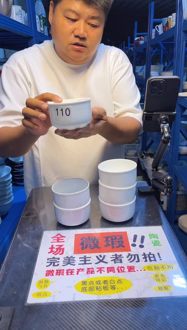 碗110  6只装