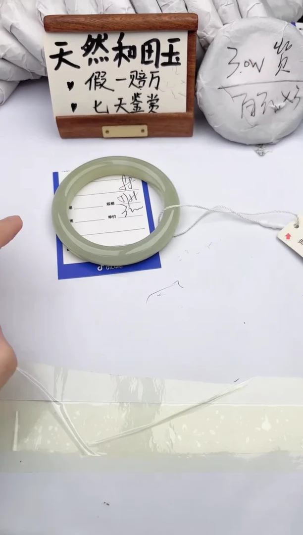 和田玉手镯未镶嵌柯沛88