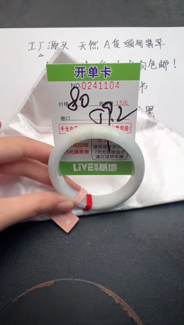 未镶嵌手镯翡翠04